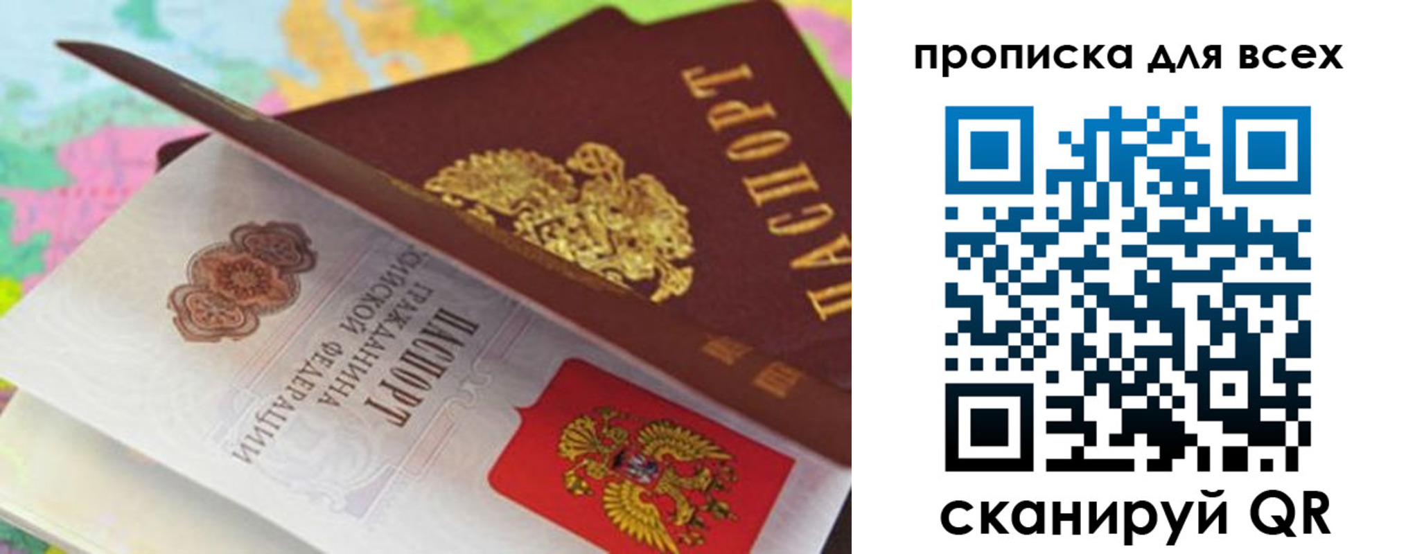 прописка для школы в Дальнереченске