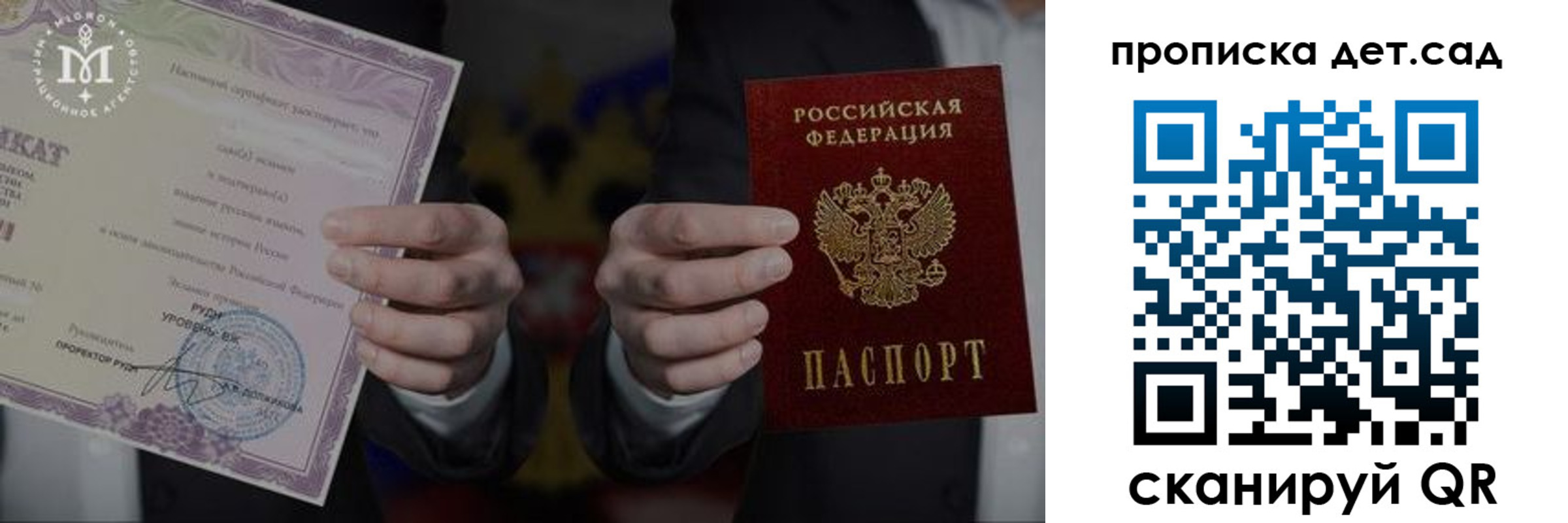 временная регистрация законно в Дальнереченске