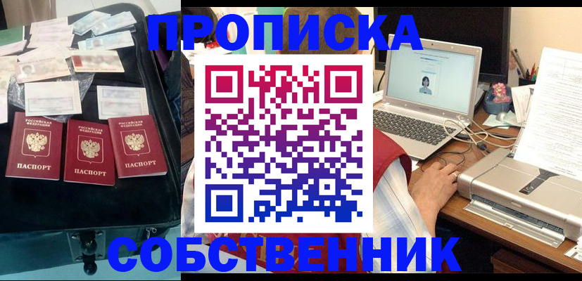 регистрация для дет. сада в Дальнереченске